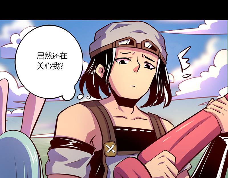 《我是个假的npc》第67话 第42页
