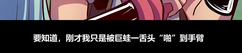 《我是个假的npc》第67话 第43页