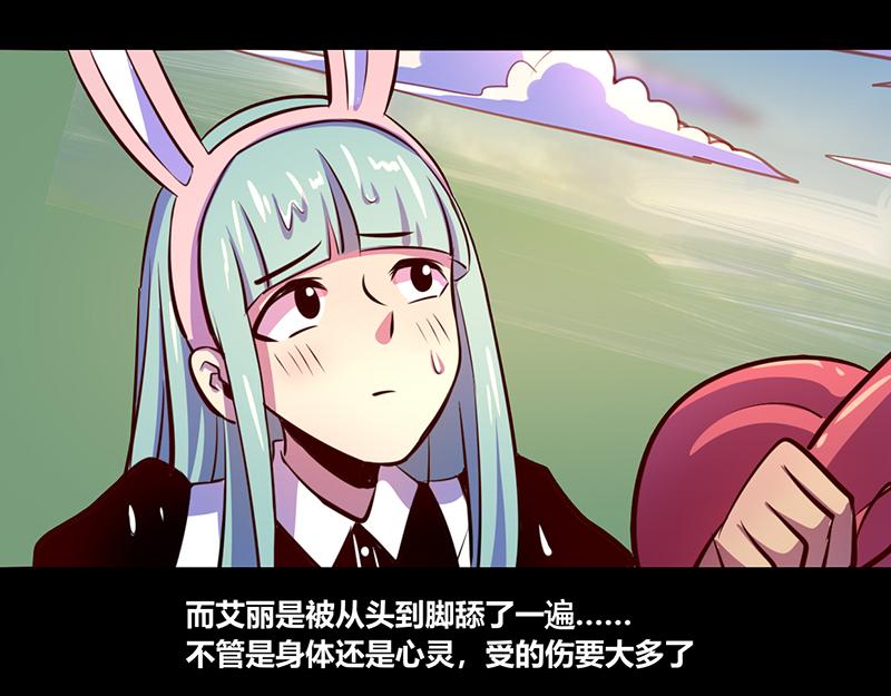 《我是个假的npc》第67话 第44页