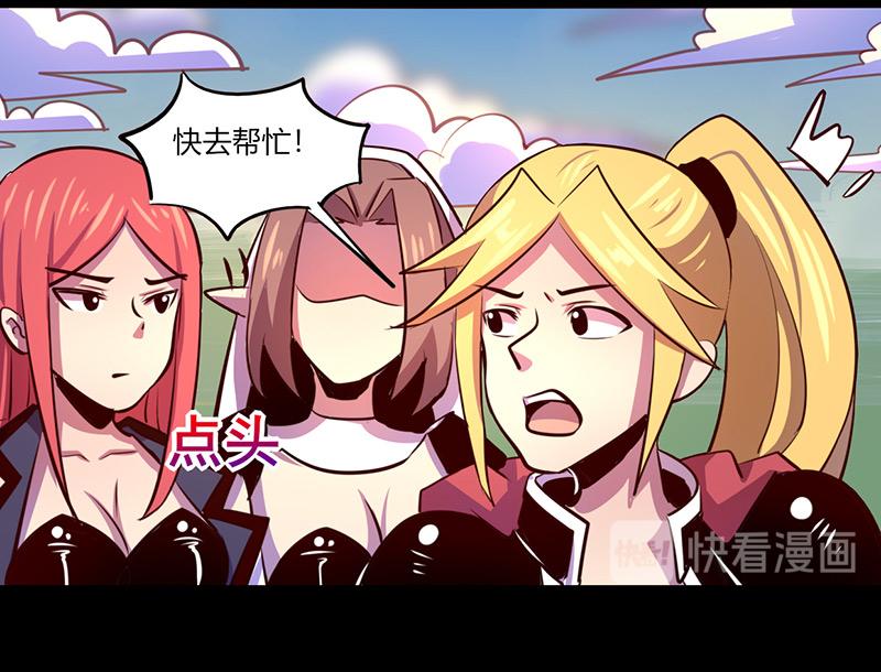 《我是个假的npc》第67话 第46页