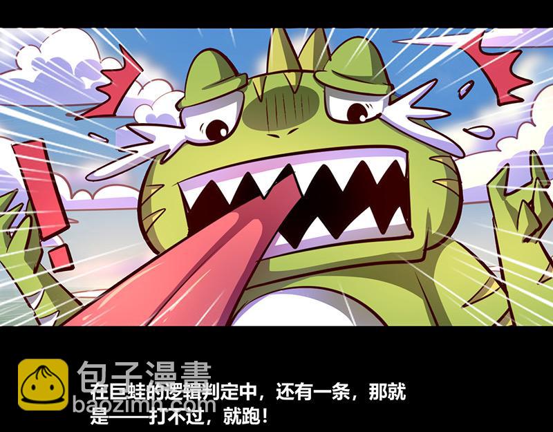 《我是个假的npc》第67话 第48页