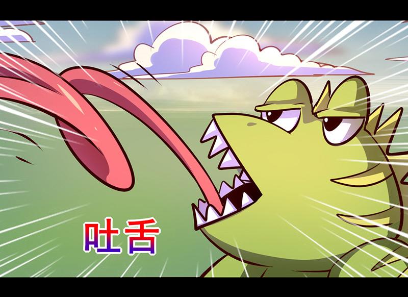 《我是个假的npc》第67话 第6页