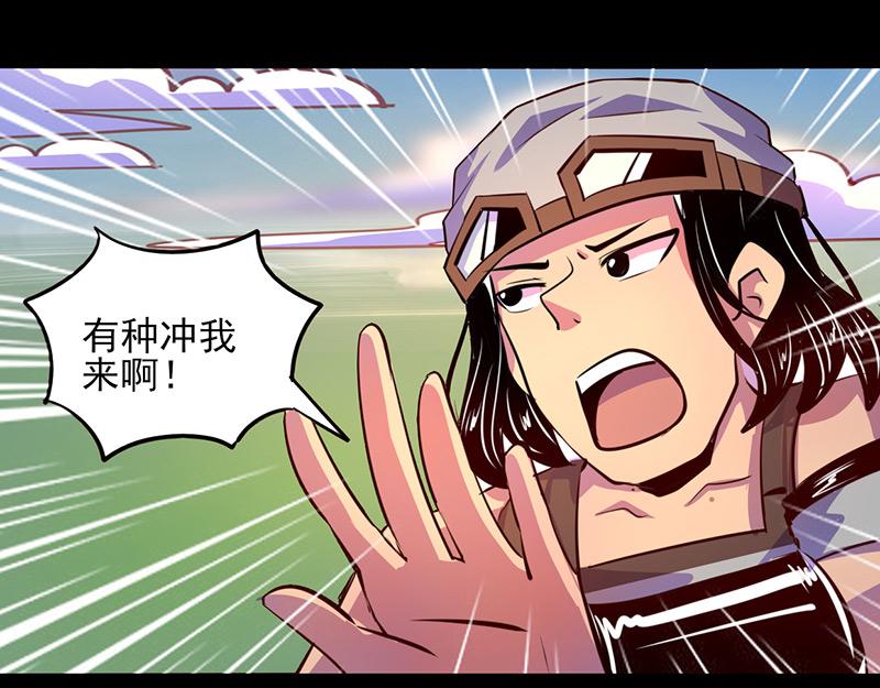 《我是个假的npc》第67话 第7页