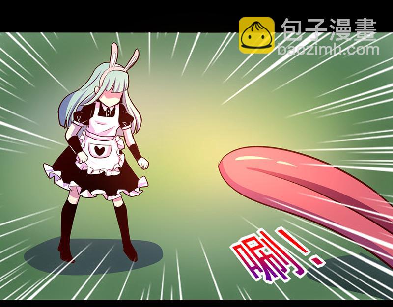 《我是个假的npc》第67话 第9页