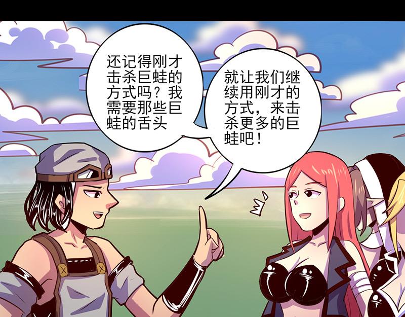 《我是个假的npc》第68话 第12页