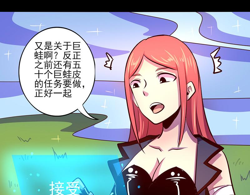 《我是个假的npc》第68话 第18页