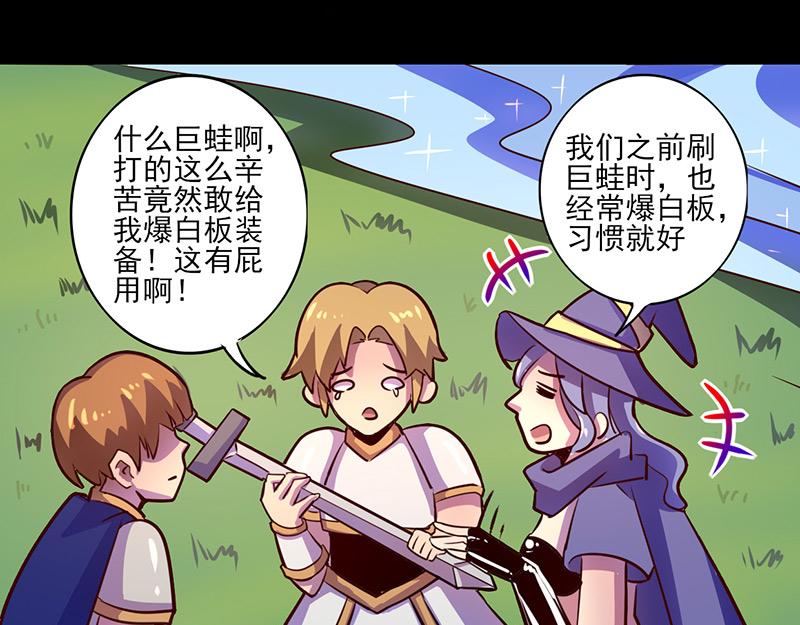 《我是个假的npc》第68话 第1页