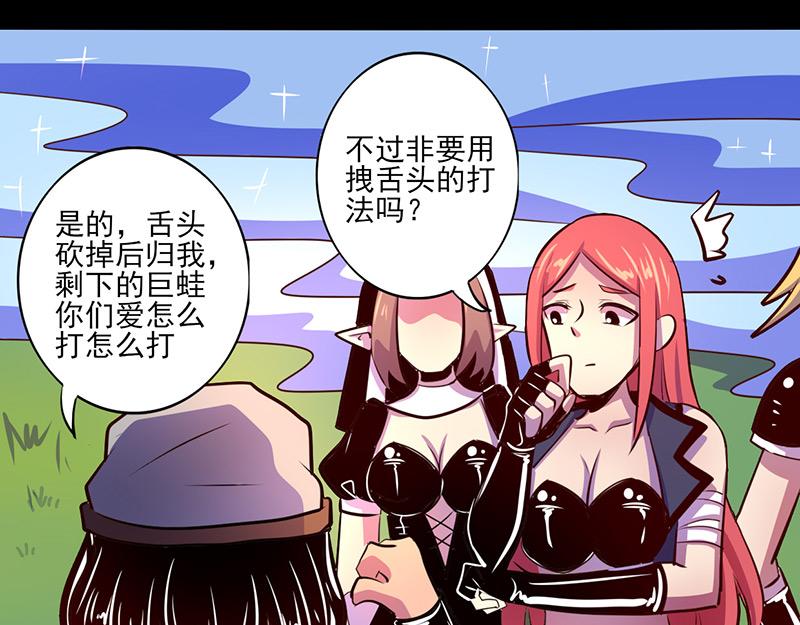 《我是个假的npc》第68话 第20页