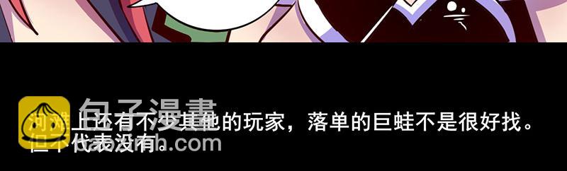 《我是个假的npc》第68话 第23页