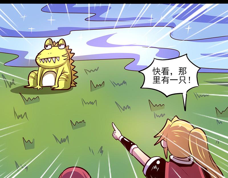 《我是个假的npc》第68话 第24页