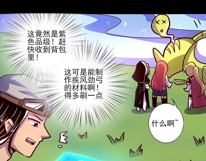 《我是个假的npc》第68话 第3页