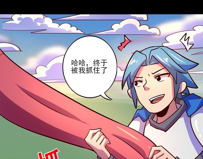 《我是个假的npc》第68话 第42页