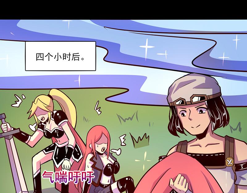 《我是个假的npc》第68话 第48页