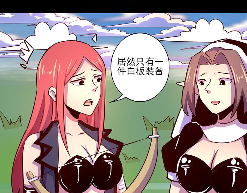《我是个假的npc》第68话 第5页