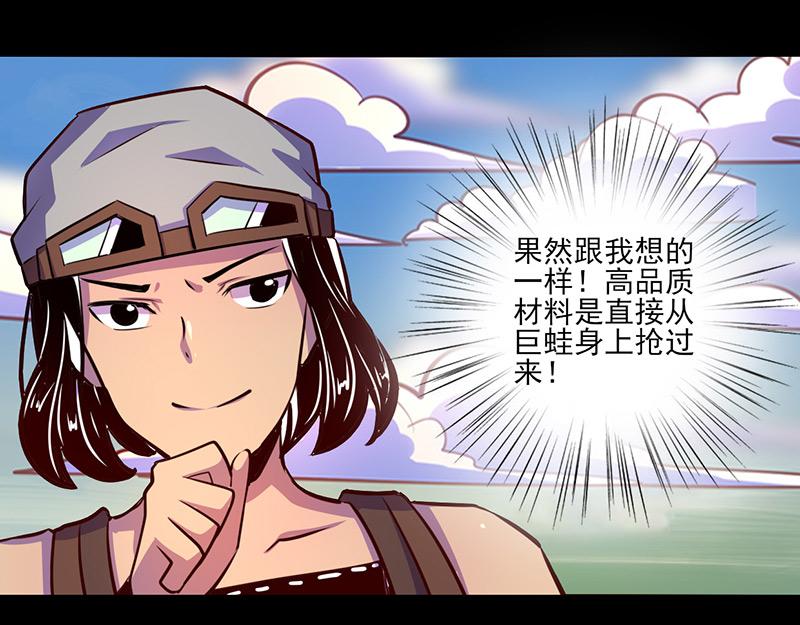 《我是个假的npc》第68话 第7页