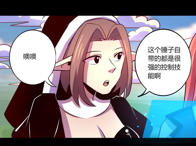 《我是个假的npc》第66话 第12页