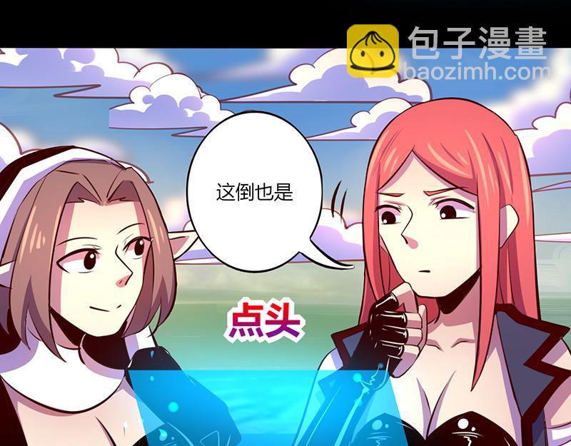 《我是个假的npc》第66话 第13页