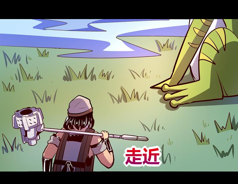 《我是个假的npc》第66话 第19页