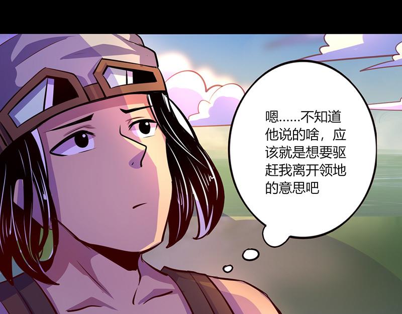 《我是个假的npc》第66话 第22页