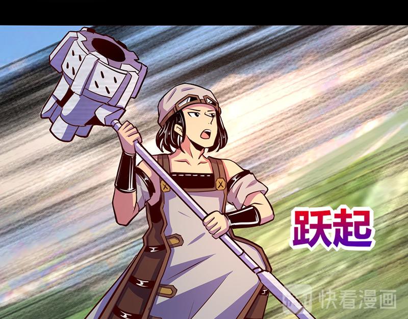 《我是个假的npc》第66话 第24页
