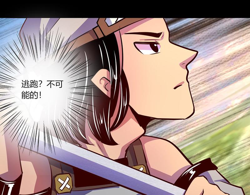 《我是个假的npc》第66话 第26页