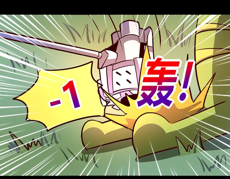 《我是个假的npc》第66话 第28页