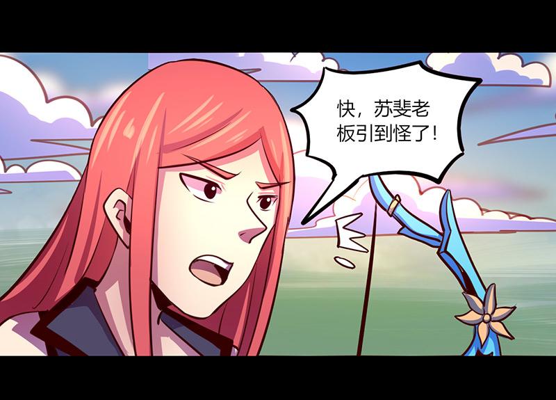 《我是个假的npc》第66话 第34页