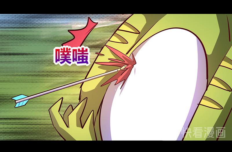 《我是个假的npc》第66话 第37页