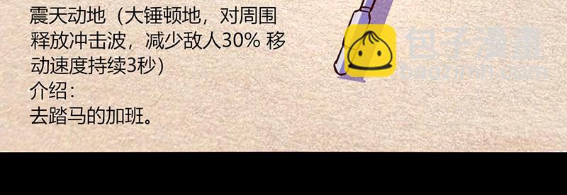 《我是个假的npc》第66话 第3页