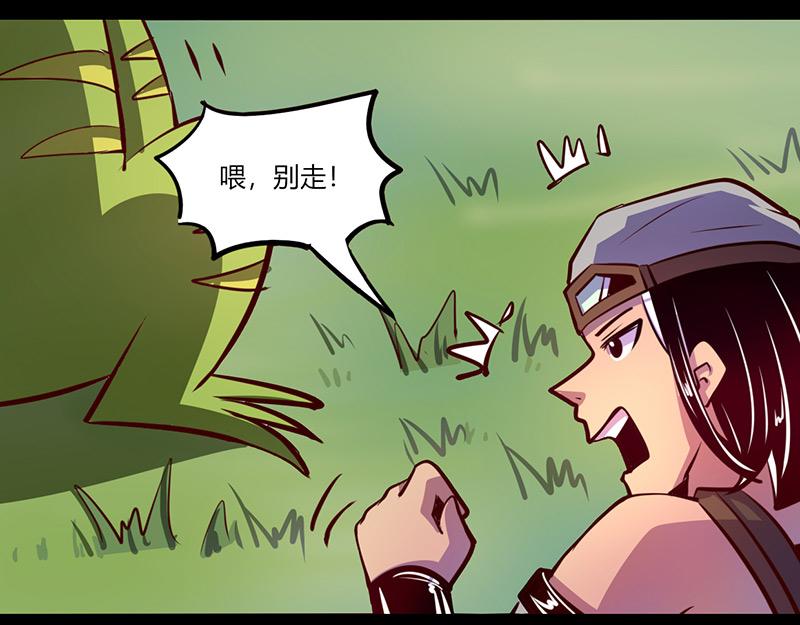 《我是个假的npc》第66话 第41页