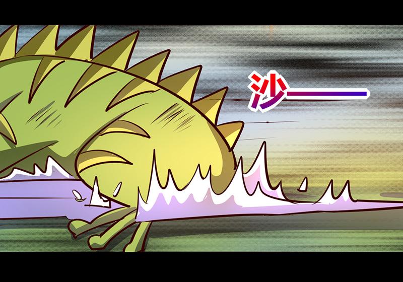 《我是个假的npc》第66话 第46页