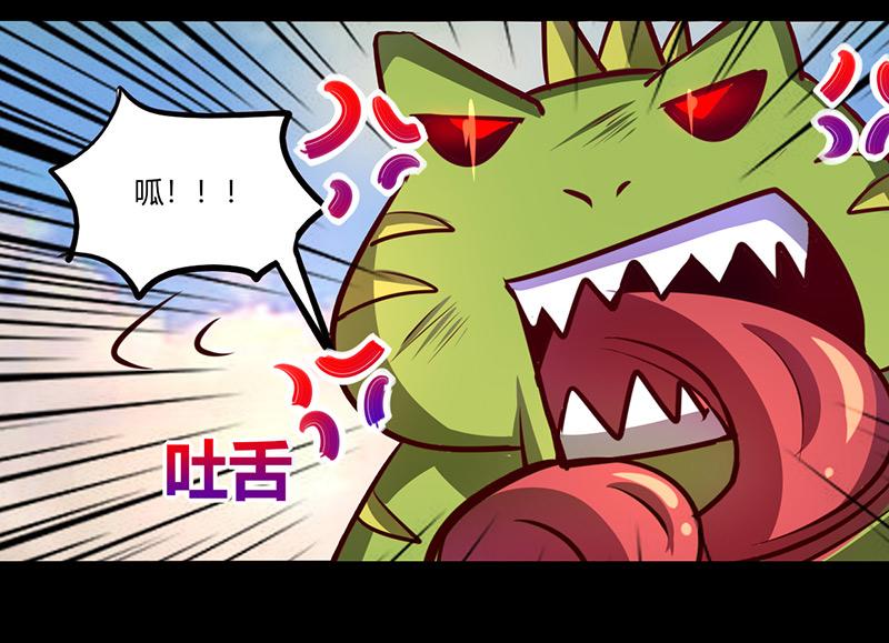 《我是个假的npc》第66话 第47页