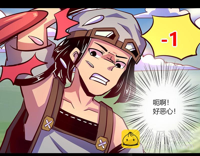 《我是个假的npc》第66话 第49页
