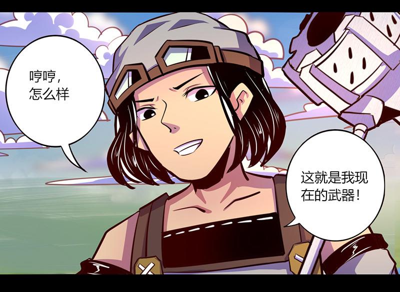 《我是个假的npc》第66话 第4页