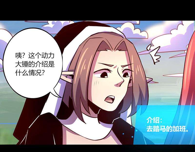 《我是个假的npc》第66话 第9页