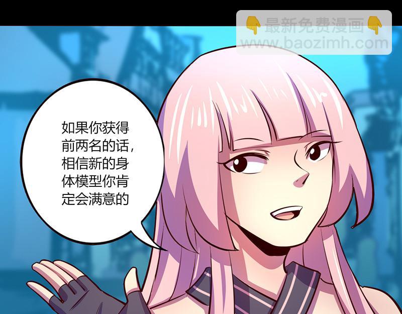 《我是个假的npc》第65话 第19页