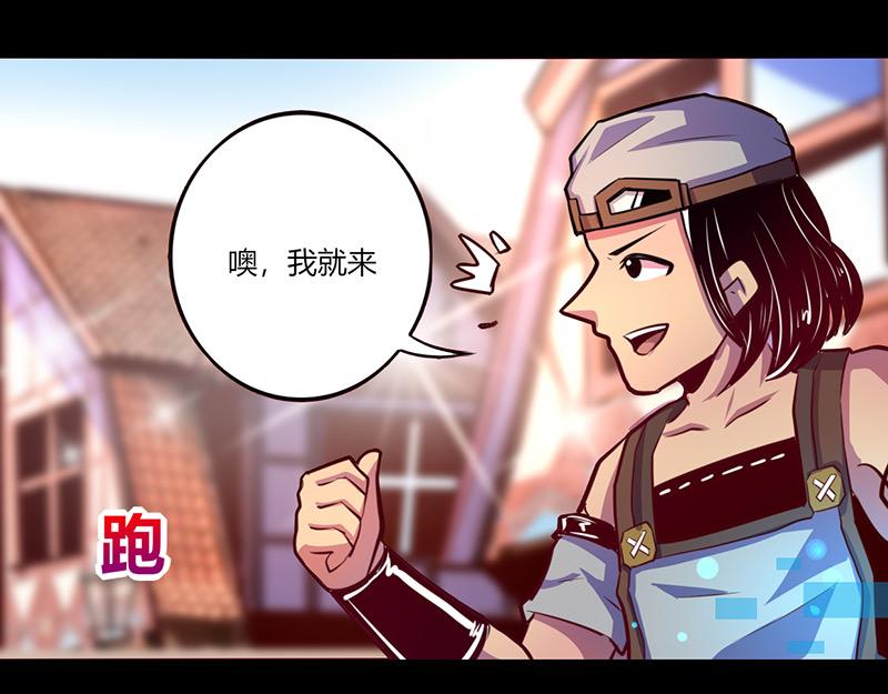 《我是个假的npc》第65话 第25页