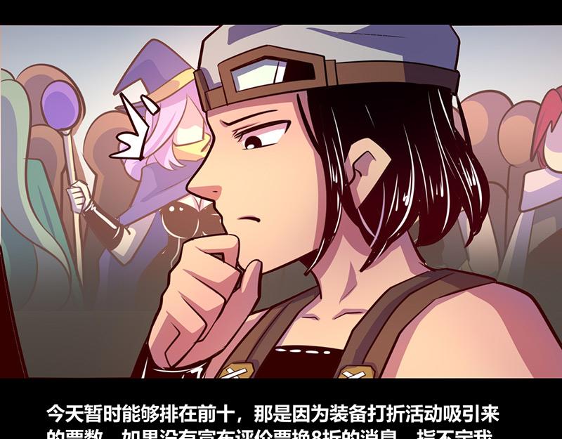 《我是个假的npc》第65话 第30页