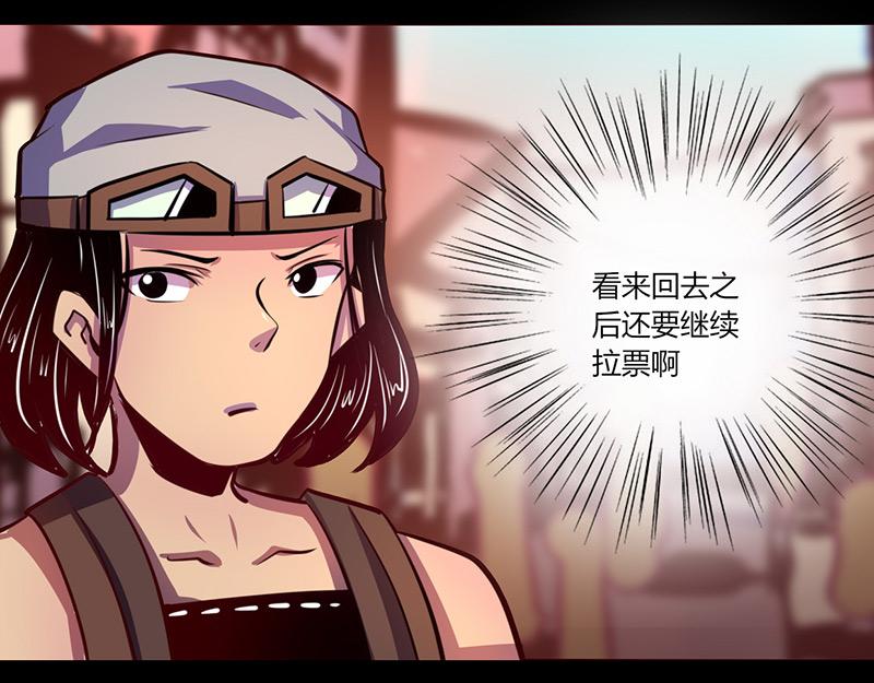 《我是个假的npc》第65话 第34页