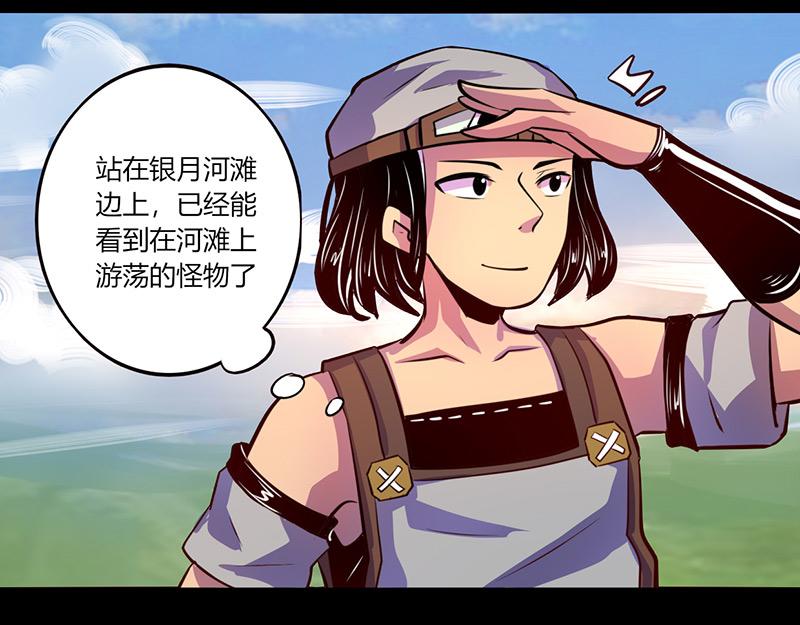 《我是个假的npc》第65话 第39页
