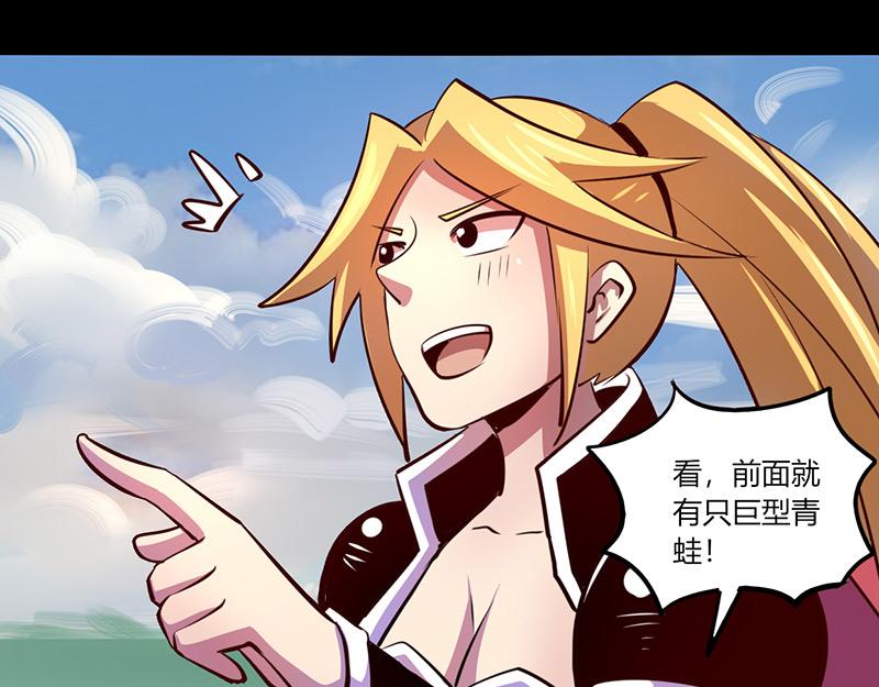 《我是个假的npc》第65话 第42页
