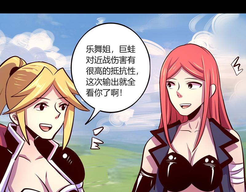 《我是个假的npc》第65话 第46页