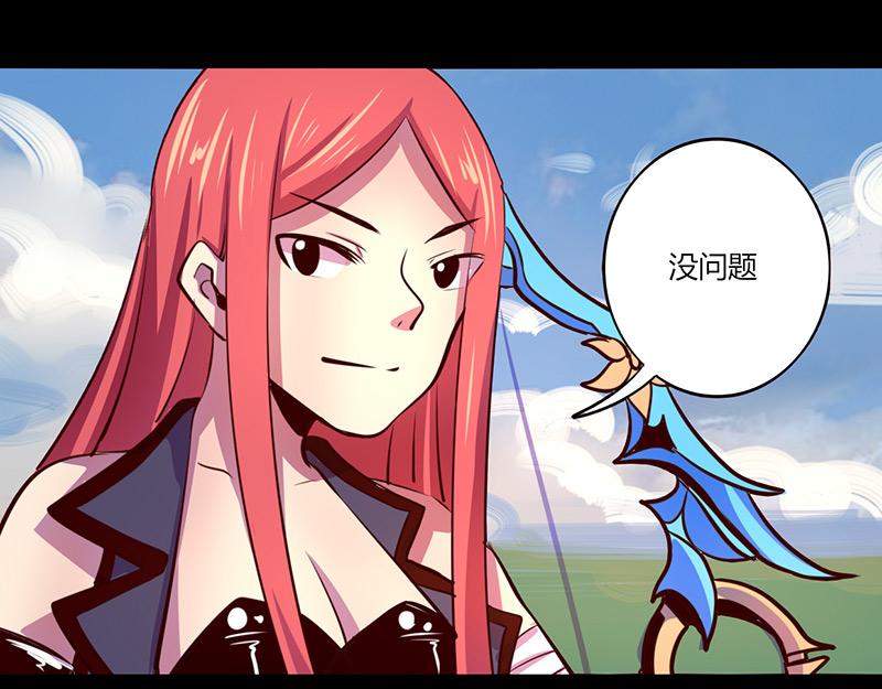 《我是个假的npc》第65话 第48页