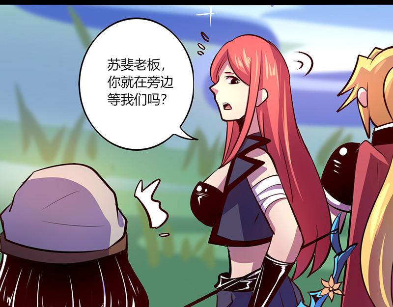 《我是个假的npc》第65话 第50页