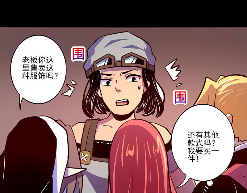 《我是个假的npc》第72话 第14页