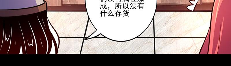 《我是个假的npc》第72话 第19页