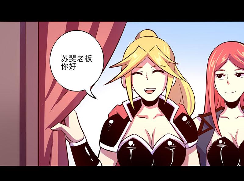 《我是个假的npc》第72话 第1页