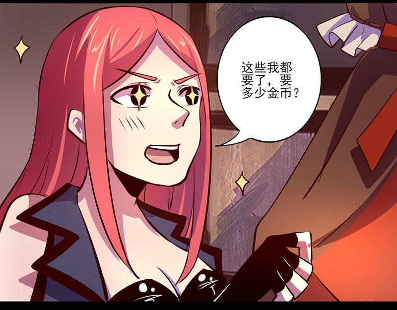 《我是个假的npc》第72话 第21页