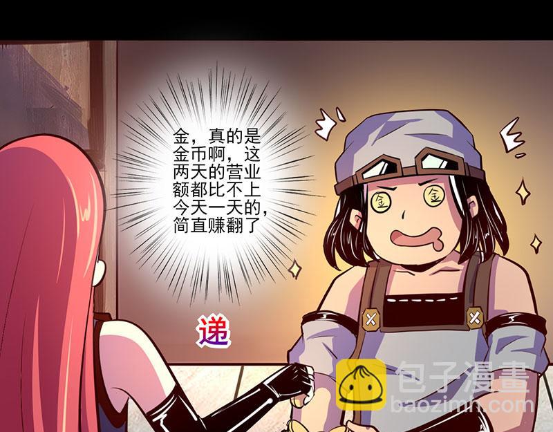 《我是个假的npc》第72话 第25页