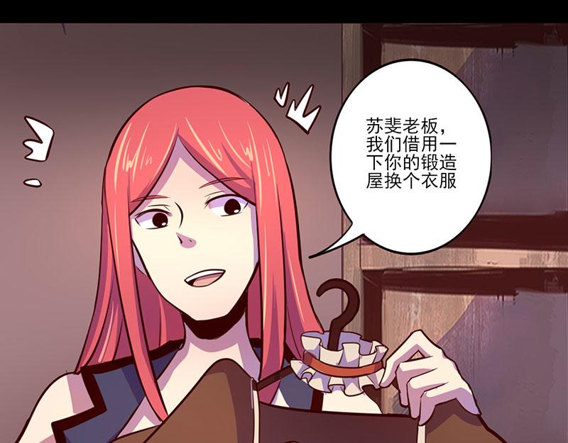 《我是个假的npc》第72话 第27页